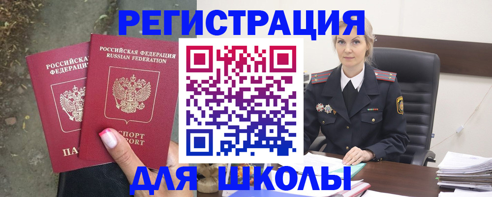 прописка 2025 в Нижнем Ломове