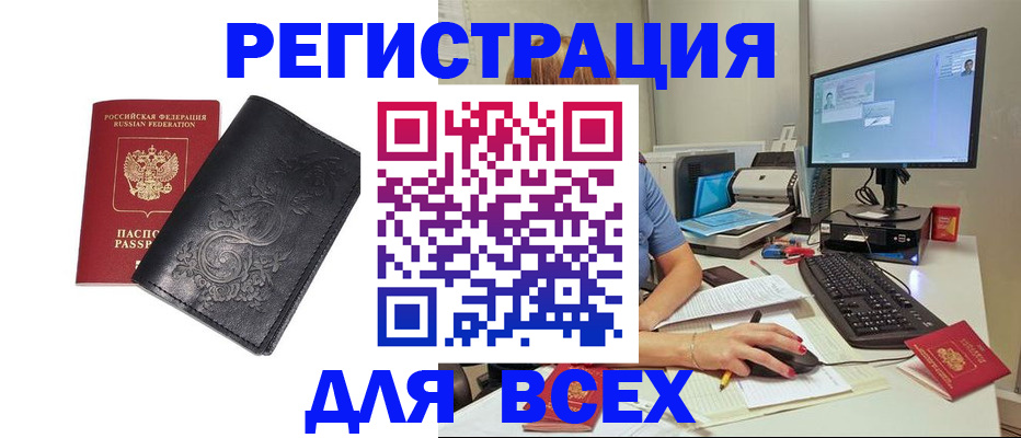 прописка 2025 в Нижнем Ломове